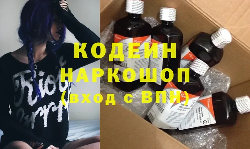 Кодеин напиток Lean (лин)  как найти закладки  Тверь 